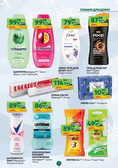 Близенько акції дійснийкції з 15.12.2025 | Сторінка: 55