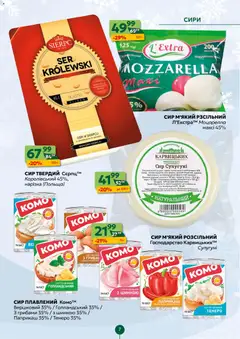 Близенько акції дійснийкції з 15.12.2025 | Сторінка: 7