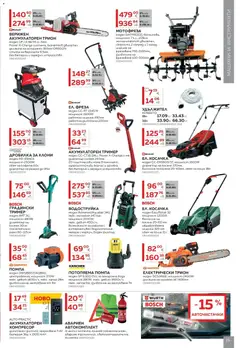 Преглед на MASTERHAUS брошура - Офертите са валидни от 13.03.2026 | Страница: 19