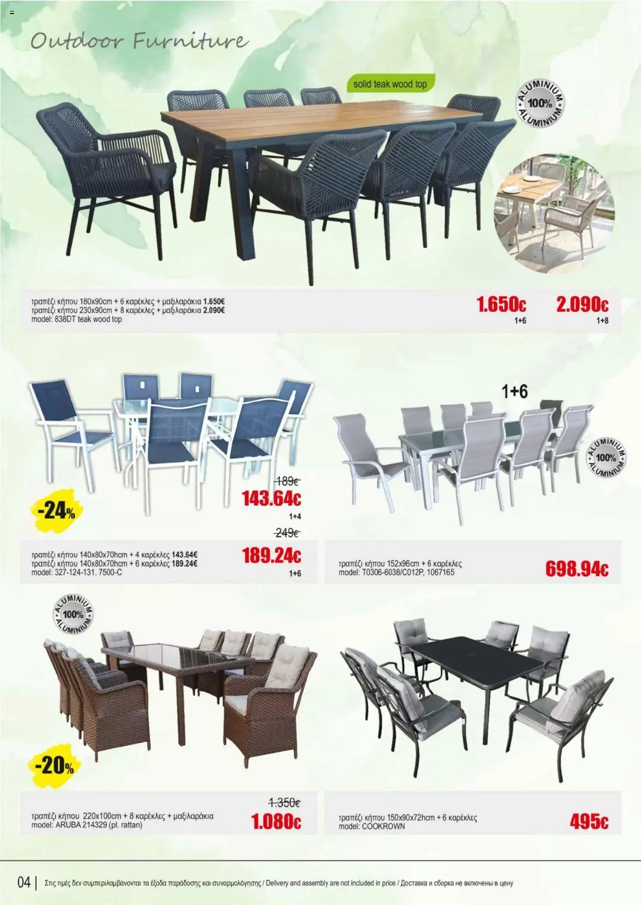 Kleima Catalogue Outdoor furniture – σε ισχύ από 08.07.2025 | Σελίδα: 4