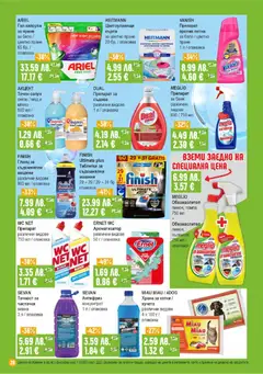 Преглед на Супермаркет Бурлекс брошура - Офертите са валидни от 04.12.2025 | Страница: 28 | Продукти: Сапун, Кърпички, Храна за котки, Баня