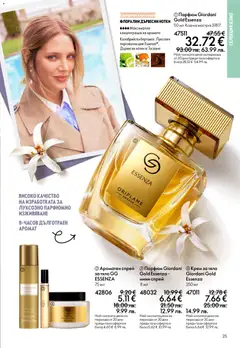 Преглед на Oriflame каталог 04 - Офертите са валидни от 11.03.2026 | Страница: 25 | Продукти: Крем, Крем за тяло, Парфюм, Аромат
