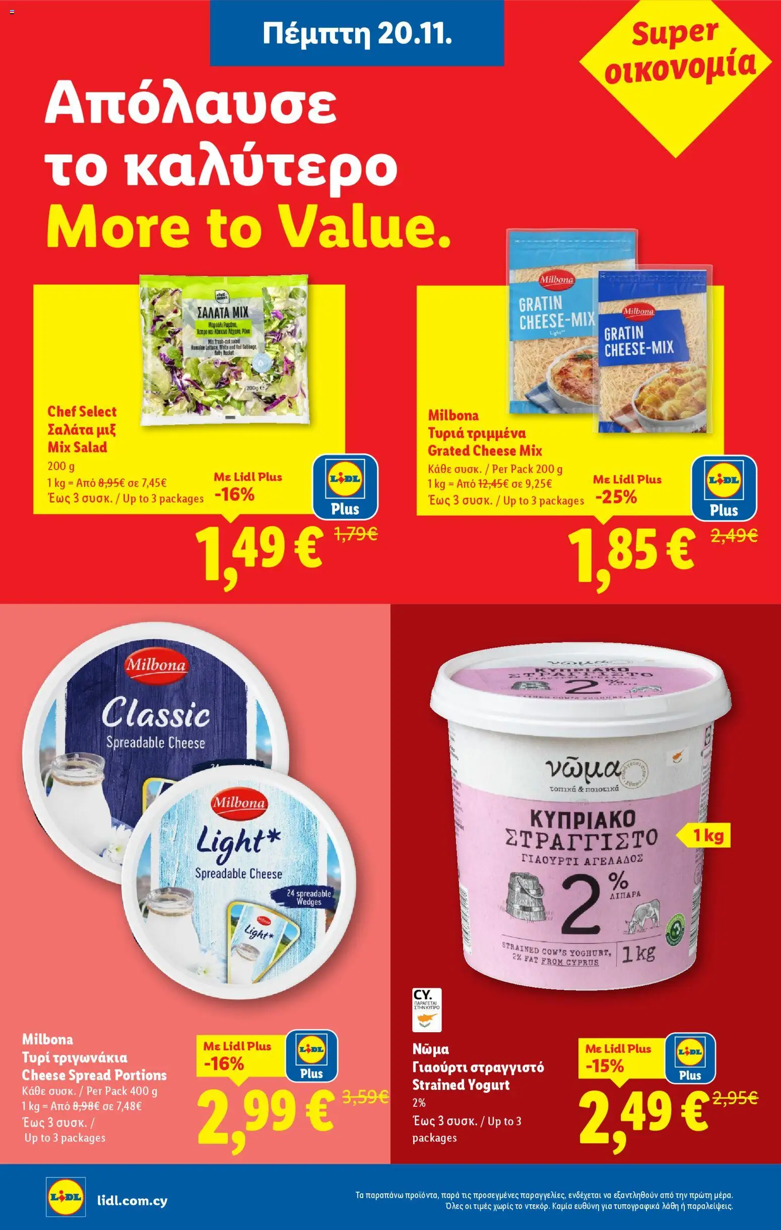 Lidl - Black Friday – σε ισχύ από 20.11.2025 | Σελίδα: 12