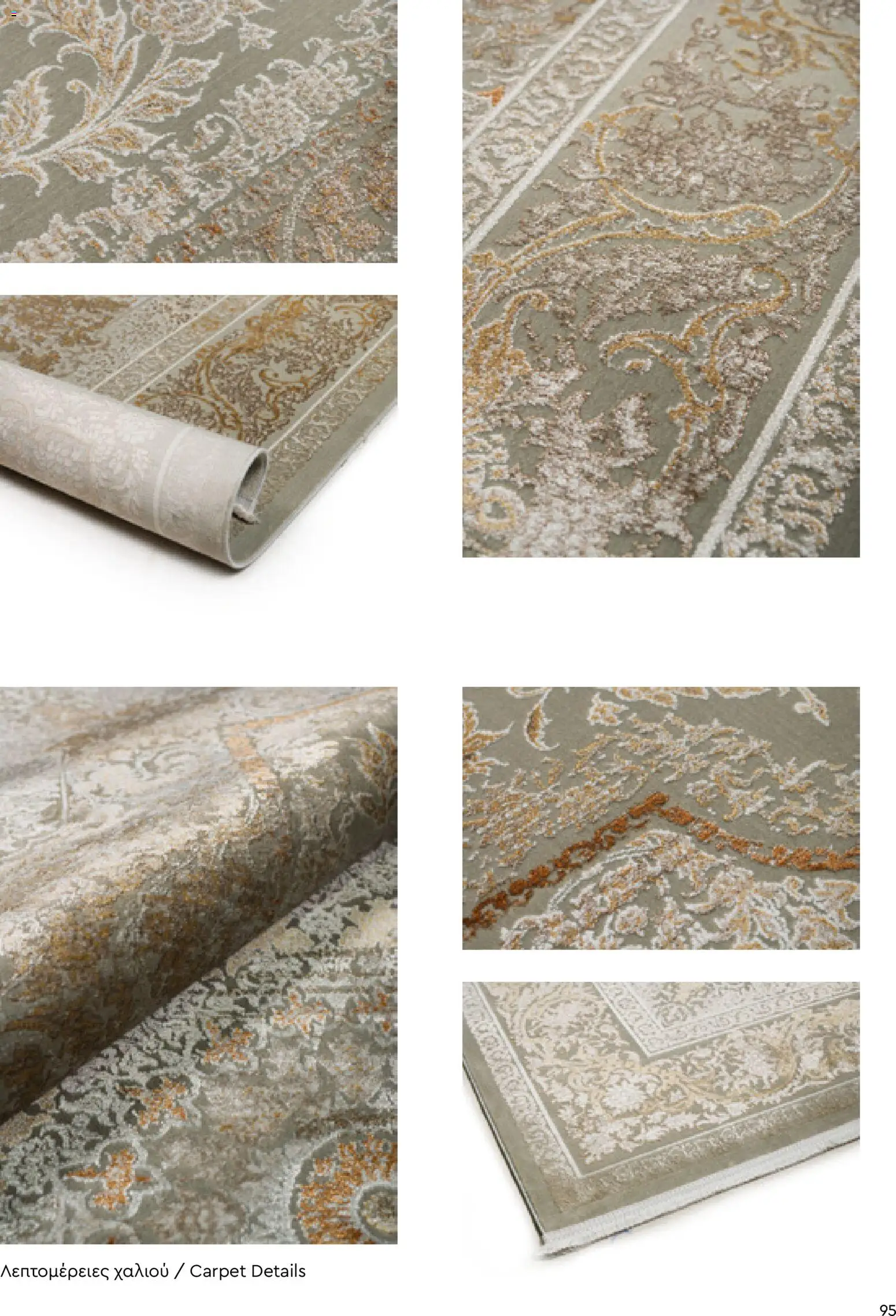 Biokarpet Κατάλογος – σε ισχύ από 02.12.2025 | Σελίδα: 95