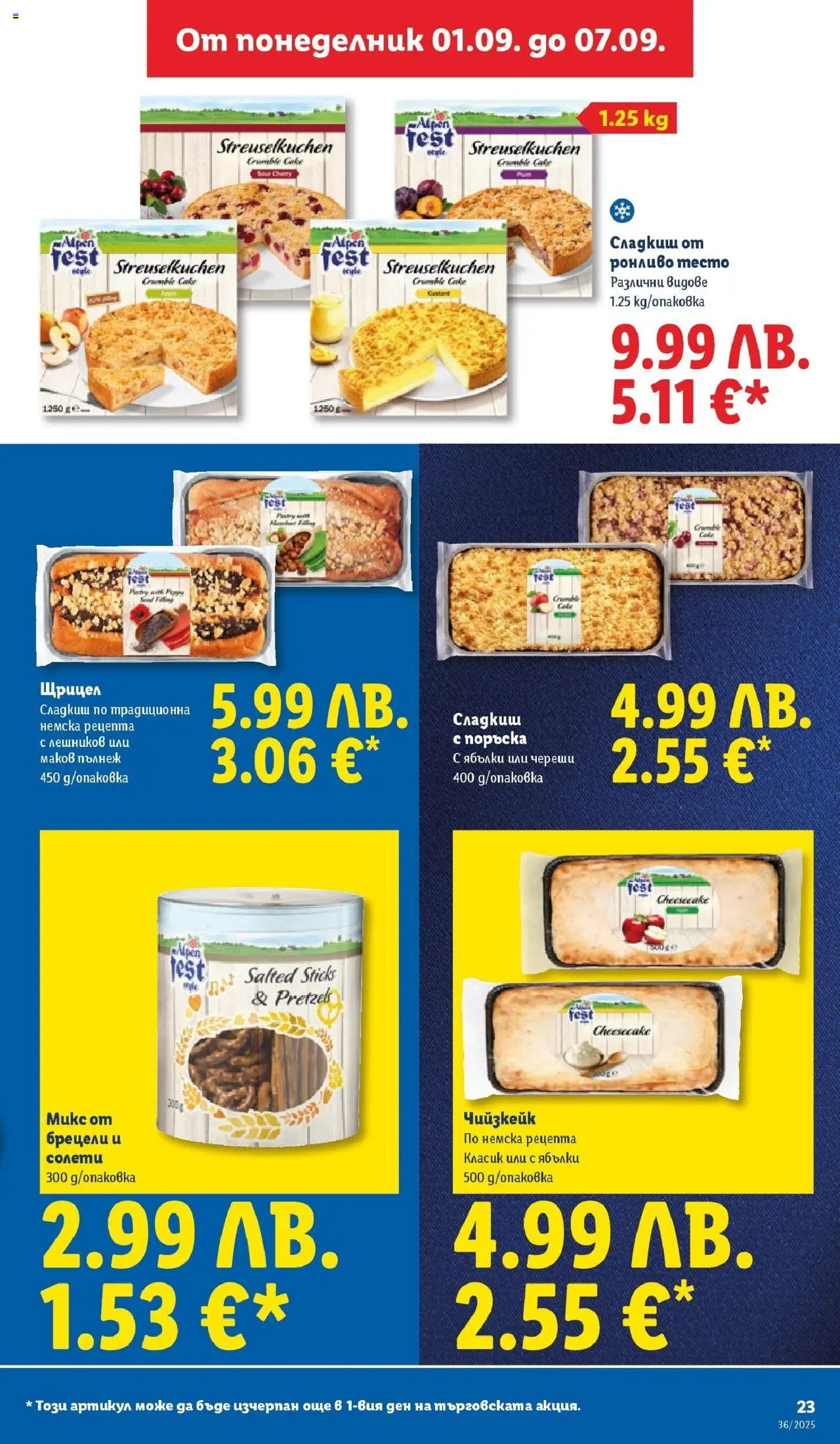 {H1} | Страница: 25 | Продукти: Ябълки, Череши, Тесто