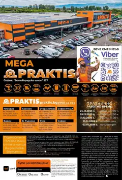 Преглед на Praktis брошура - Офертите са валидни от 15.12.2025 | Страница: 50