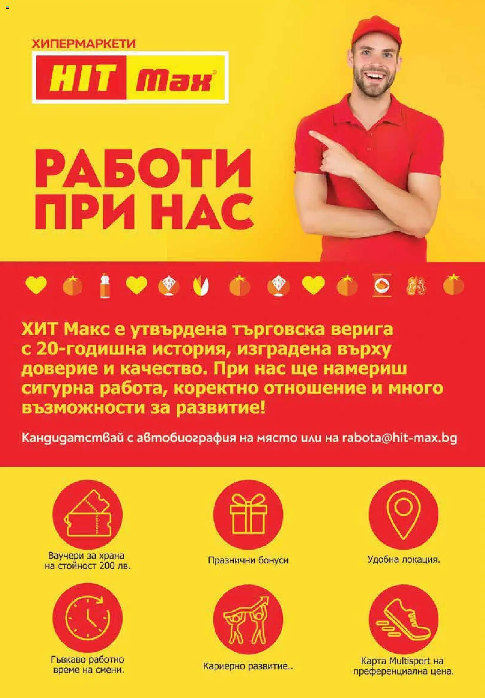 {H1} | Страница: 12