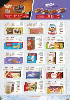 Преглед на Лекси брошура - Офертите са валидни от 21.01.2026 | Страница: 7