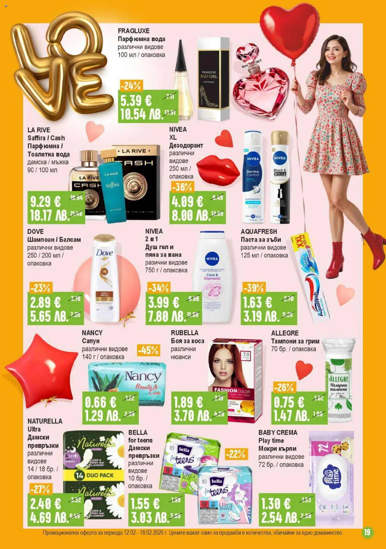 {H1} | Страница: 19