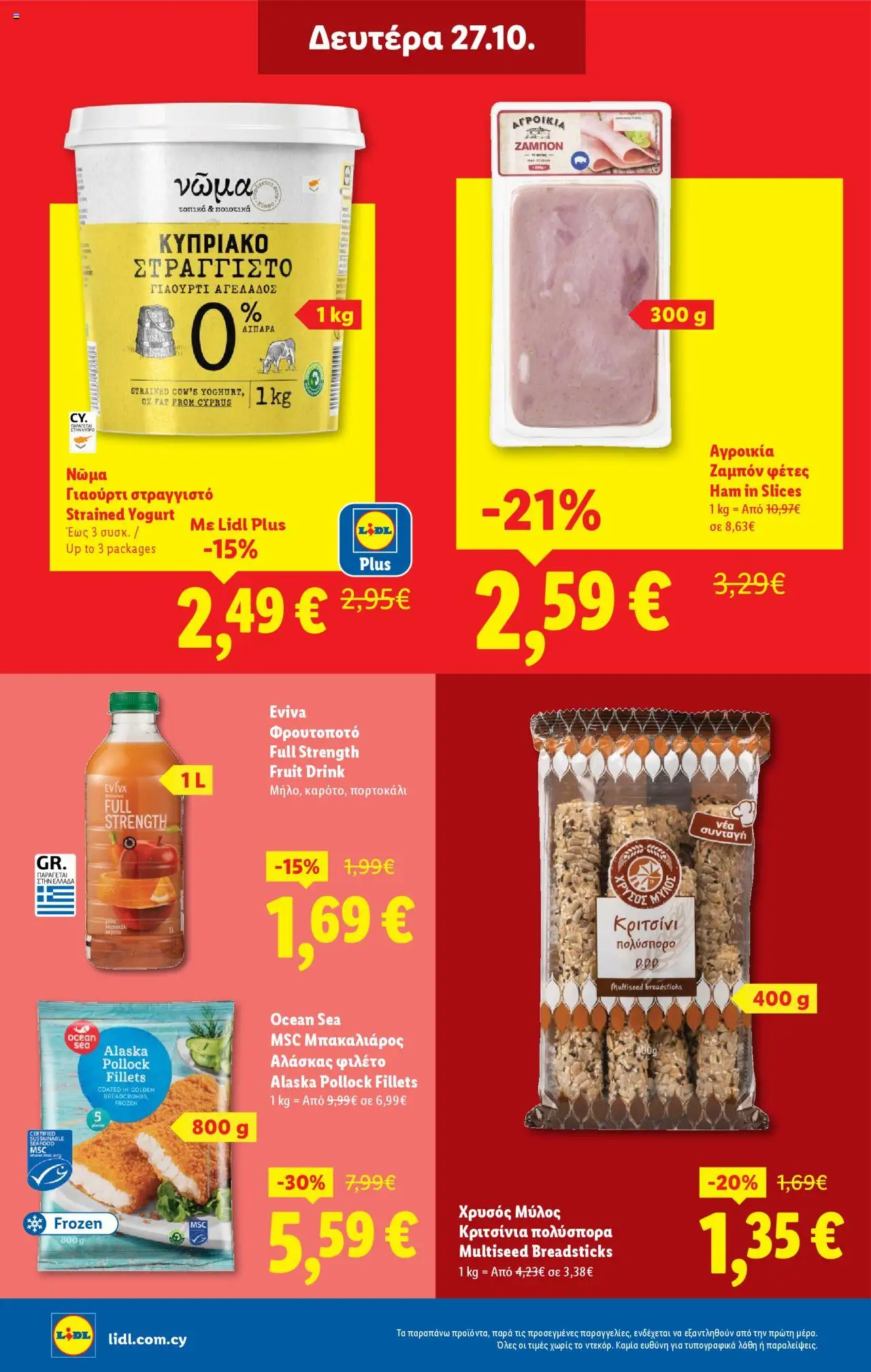 Lidl - Φυλλάδιο – σε ισχύ από 23.10.2025 | Σελίδα: 30