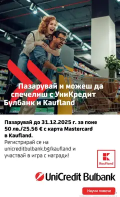 Преглед на Cедмична брошура на Кауфланд - Офертите са валидни от 15.12.2025 | Страница: 77 | Продукти: Игра