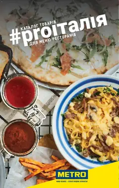 Metro акції дійснийкції з 10.12.2025