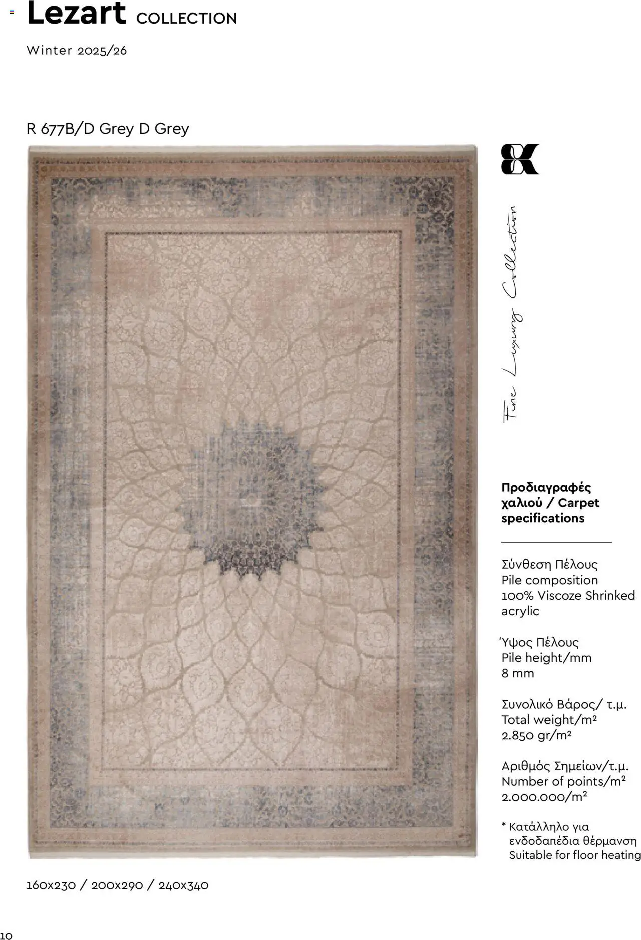 Biokarpet Κατάλογος – σε ισχύ από 08.09.2025 | Σελίδα: 10