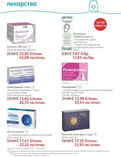 Преглед на SOpharmacy брошура - Офертите са валидни от 01.03.2026 | Страница: 54 | Продукти: Таблетки, Лекарства