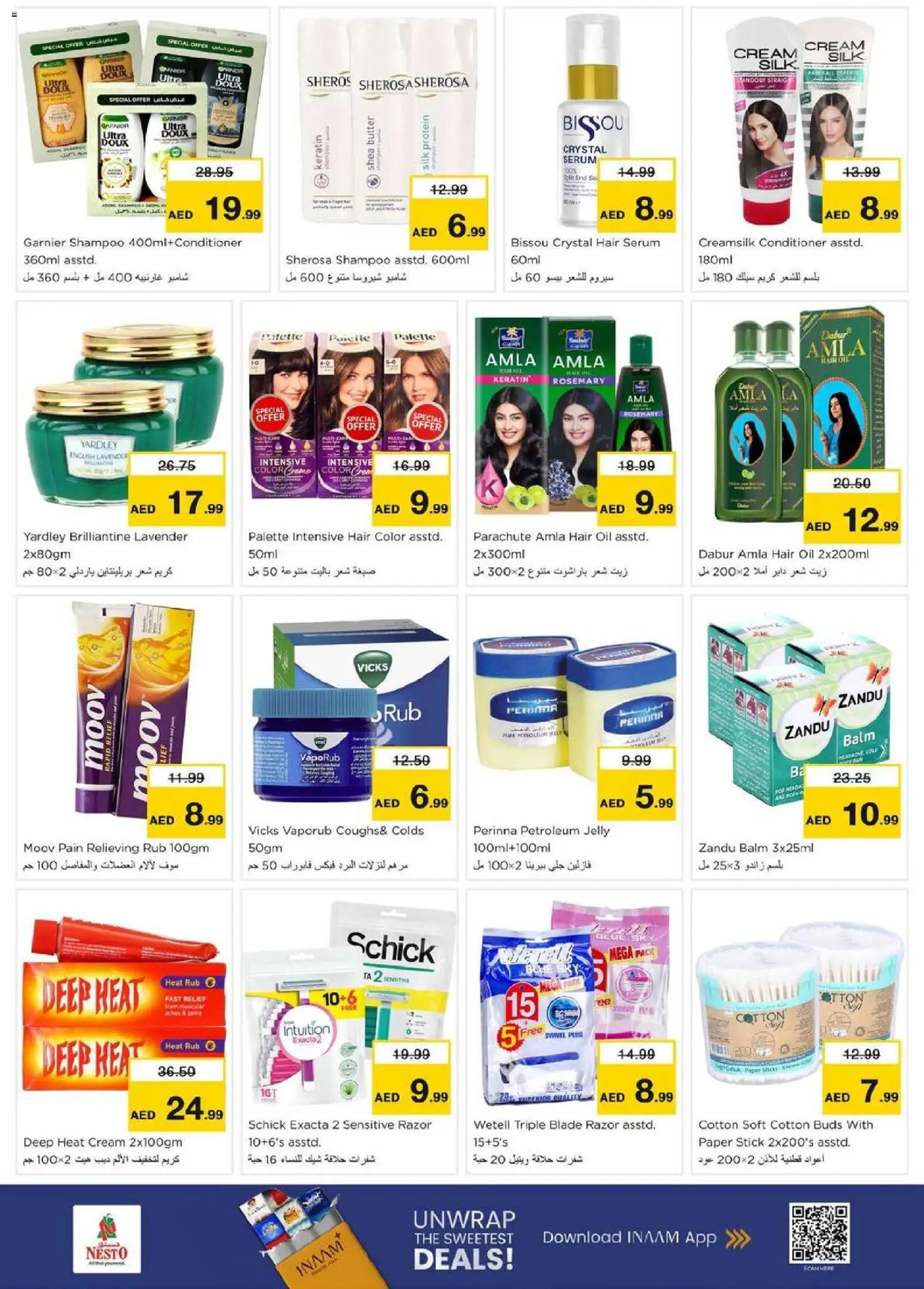 {H1} | Page: 21 | Products: Κρέμα σώματος
