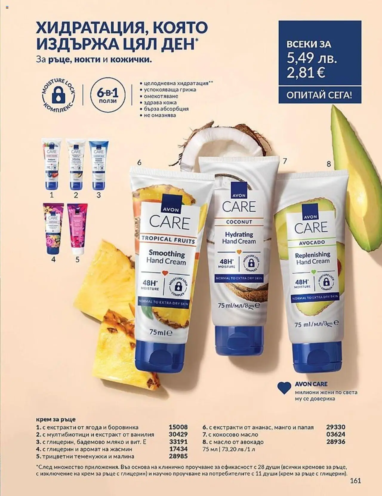  | Страница: 161 | Продукти: Крем, Мляко, Малина, Calvados