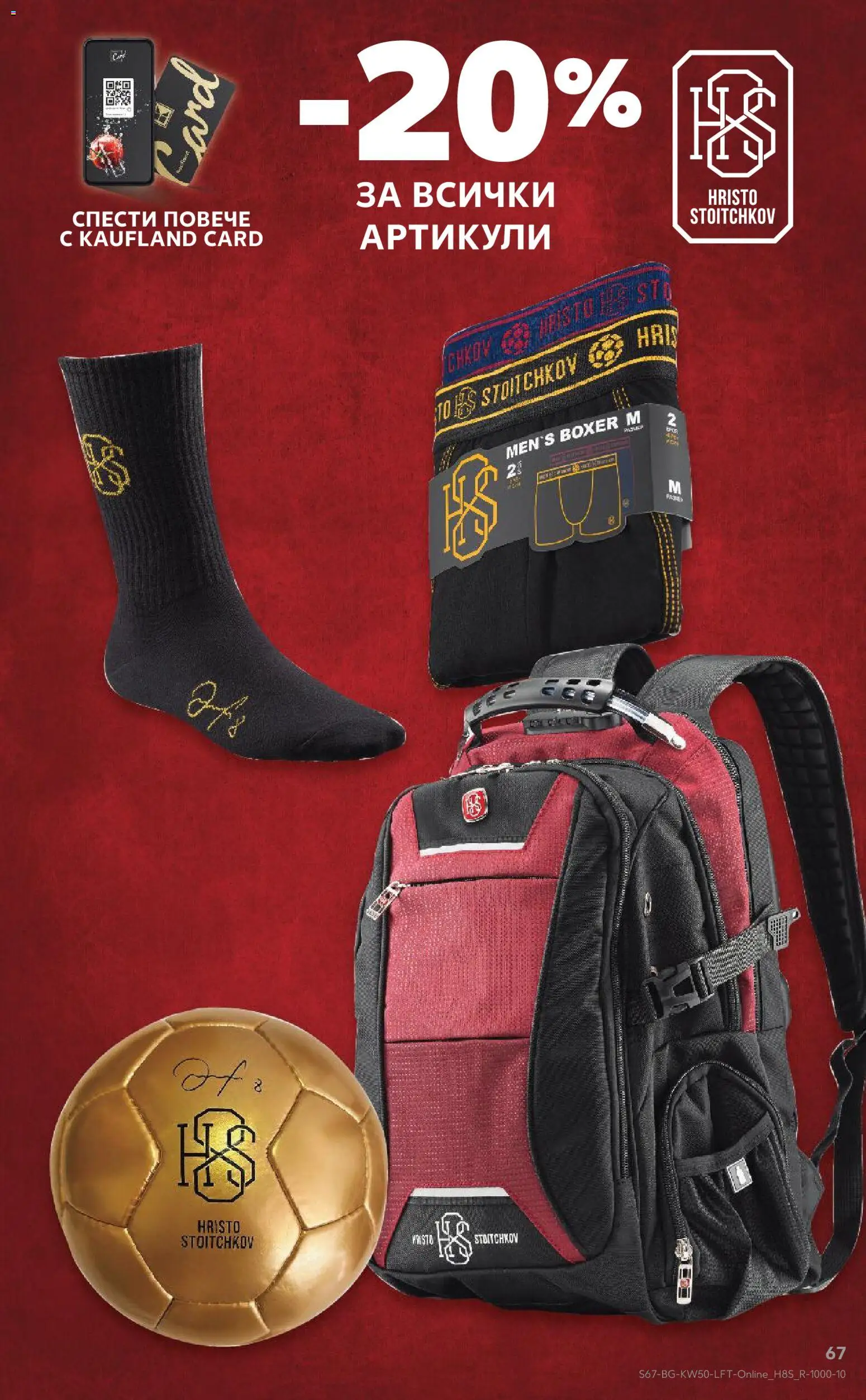 {H1} | Страница: 67