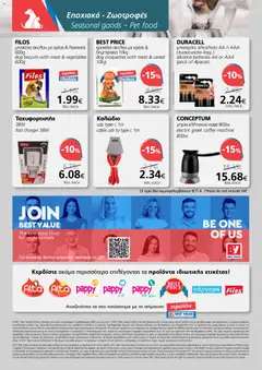 BEST VALUE Φυλλάδιο σε ισχύ από 19.11.2025 | Σελίδα: 20 | Προϊόντα: Hoitoaine