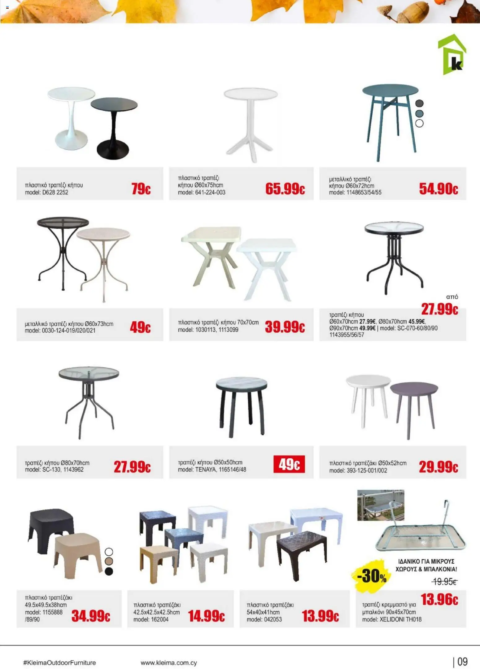 Kleima - Catalogue Outdoor – σε ισχύ από 16.02.2026 | Σελίδα: 9