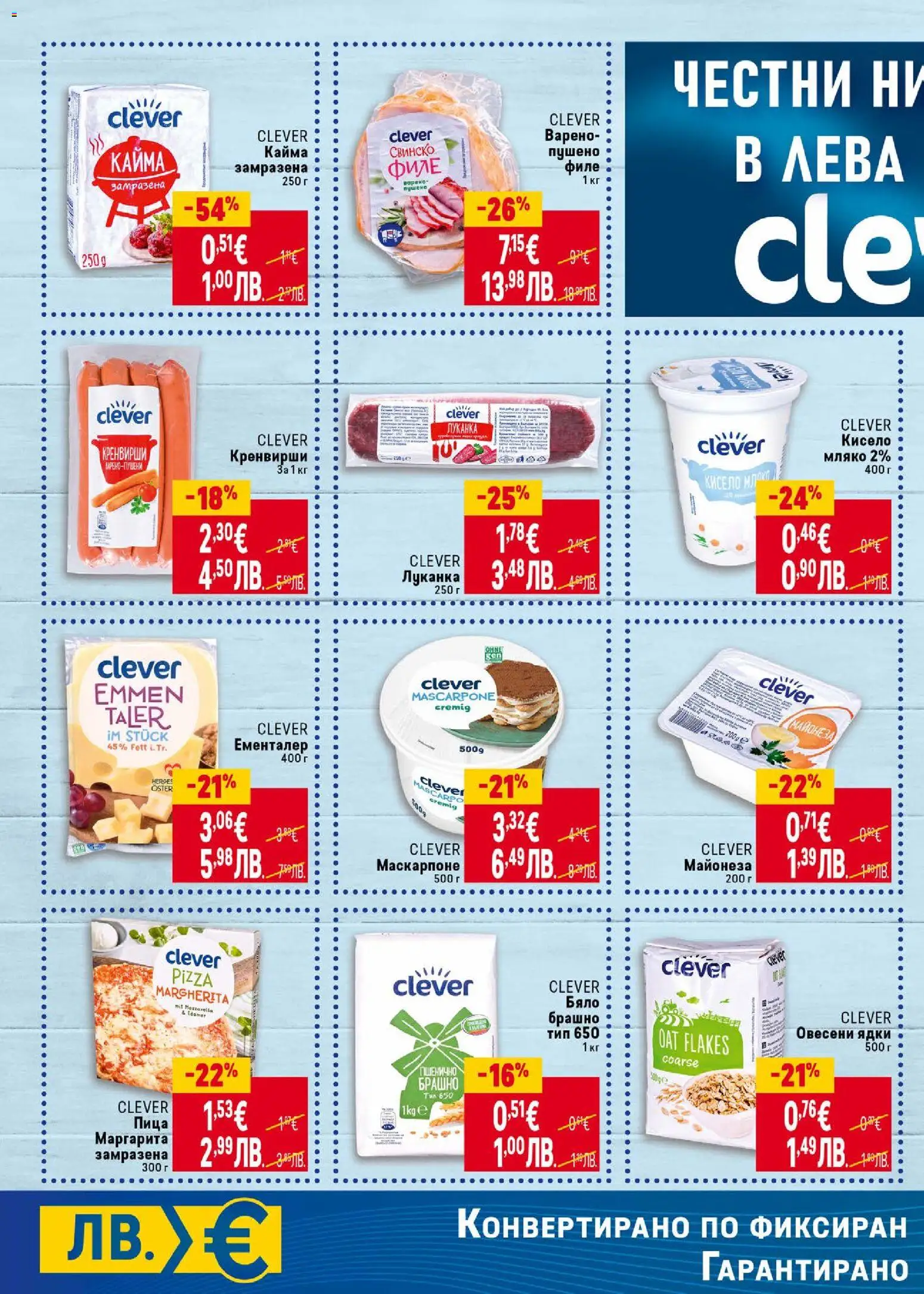 {H1} | Страница: 6 | Продукти: Marhalábszár, Ядки, Désodorisant, Кренвирши