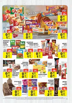 Преглед на ЕДЕА брошура - Офертите са валидни от 19.02.2026 | Страница: 9 | Продукти: Бонбони, Паста, Малина, Желирани бонбони