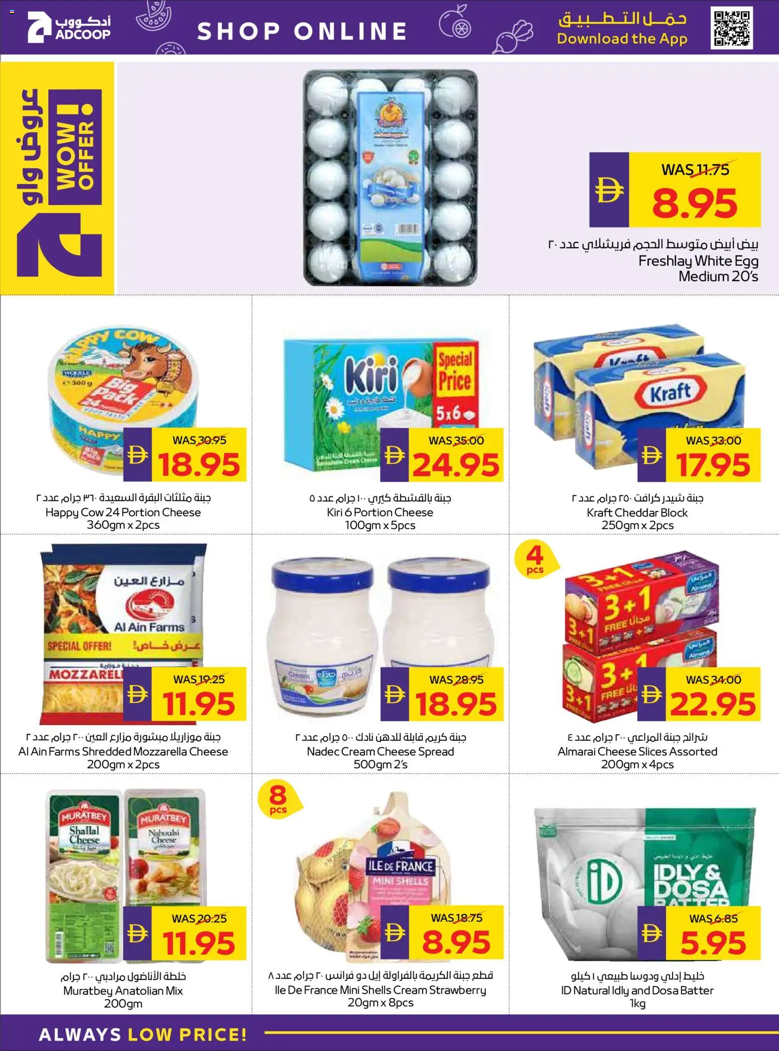 {H1} | Page: 8 | Products: Vajcia, Котлон