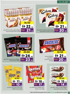 Preview of Sharjah Co-operative Society catalogue valid from 09.04.2026 | Page: 14 | Products: Banány