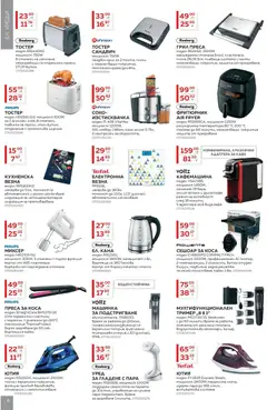 Преглед на MASTERHAUS - Пазарувай в Masterhaus с предложения с валидност до 30.11.2025 - Офертите са валидни от 31.10.2025 | Страница: 6