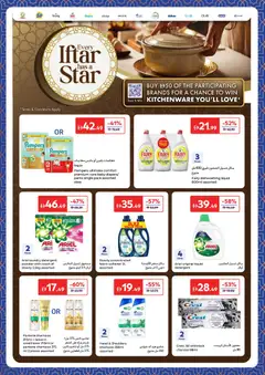 Preview of Carrefour valid from 03.03.2026 | Page: 25 | Products: Πούδρα, Κρέμα σώματος, Αφροντούζ, Ψηνω στα καρβουνα