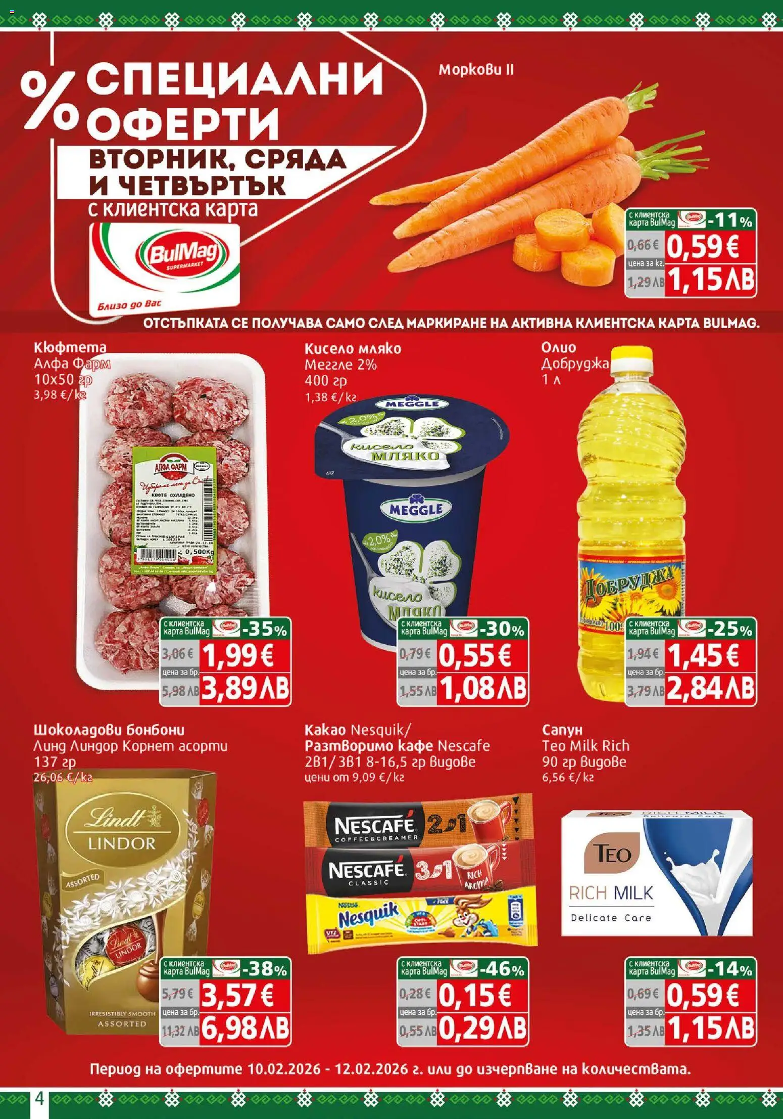 {H1} | Страница: 4