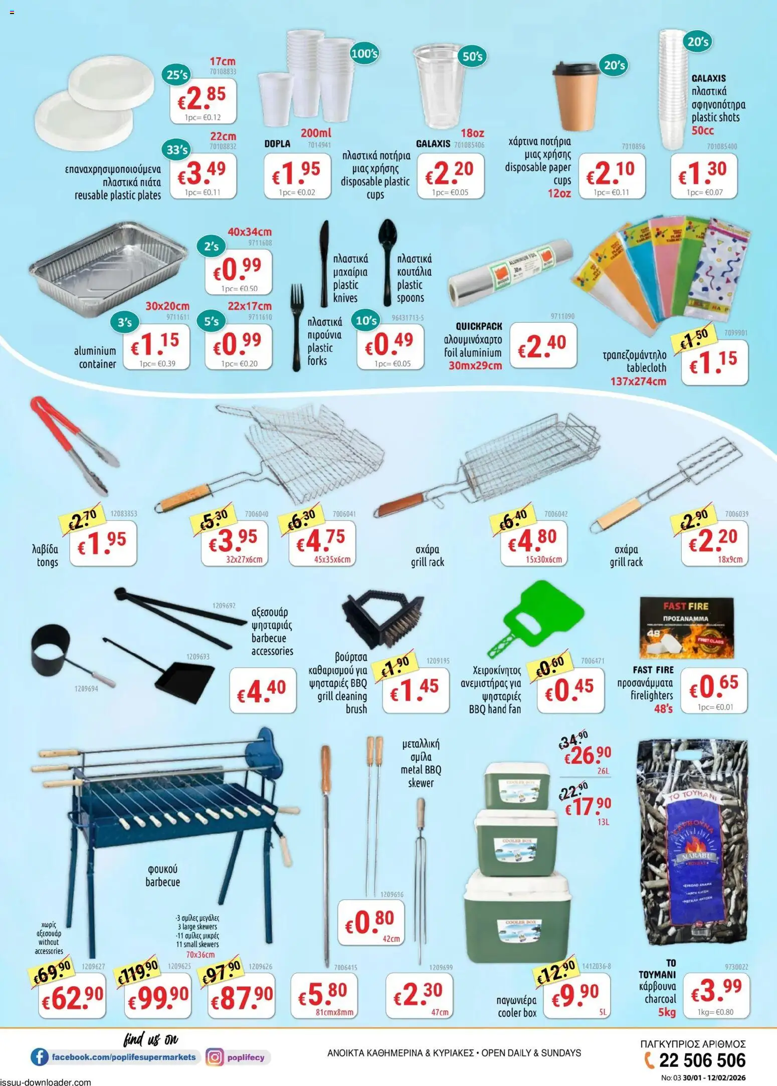 PopLife Προσφορές – σε ισχύ από 30.01.2026 | Σελίδα: 8