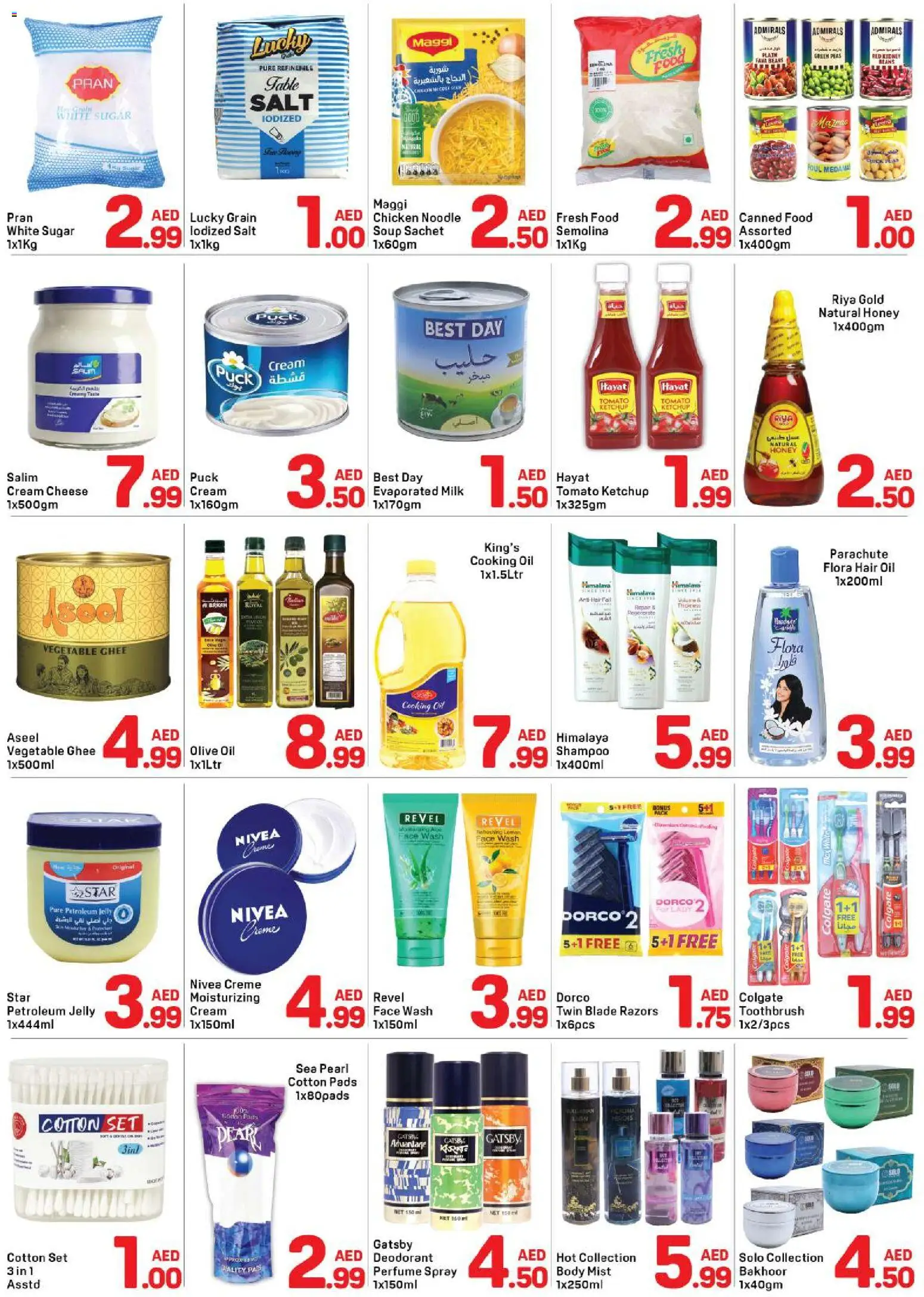 {H1} | Page: 3 | Products: Bruser, Κουτί παπουτσιών, Κρέμα σώματος, Καταστροφέας εγγράφων