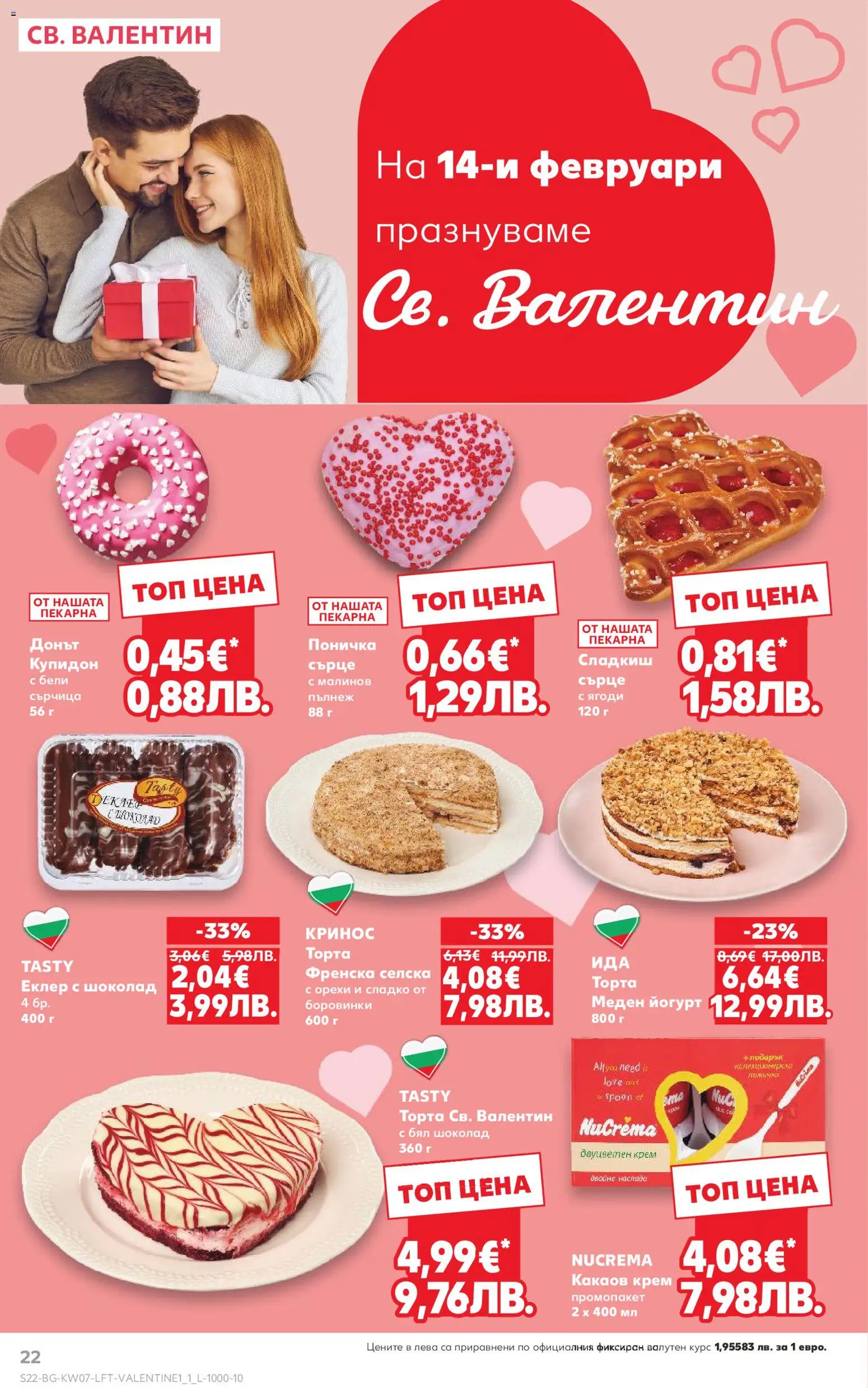 {H1} | Страница: 22