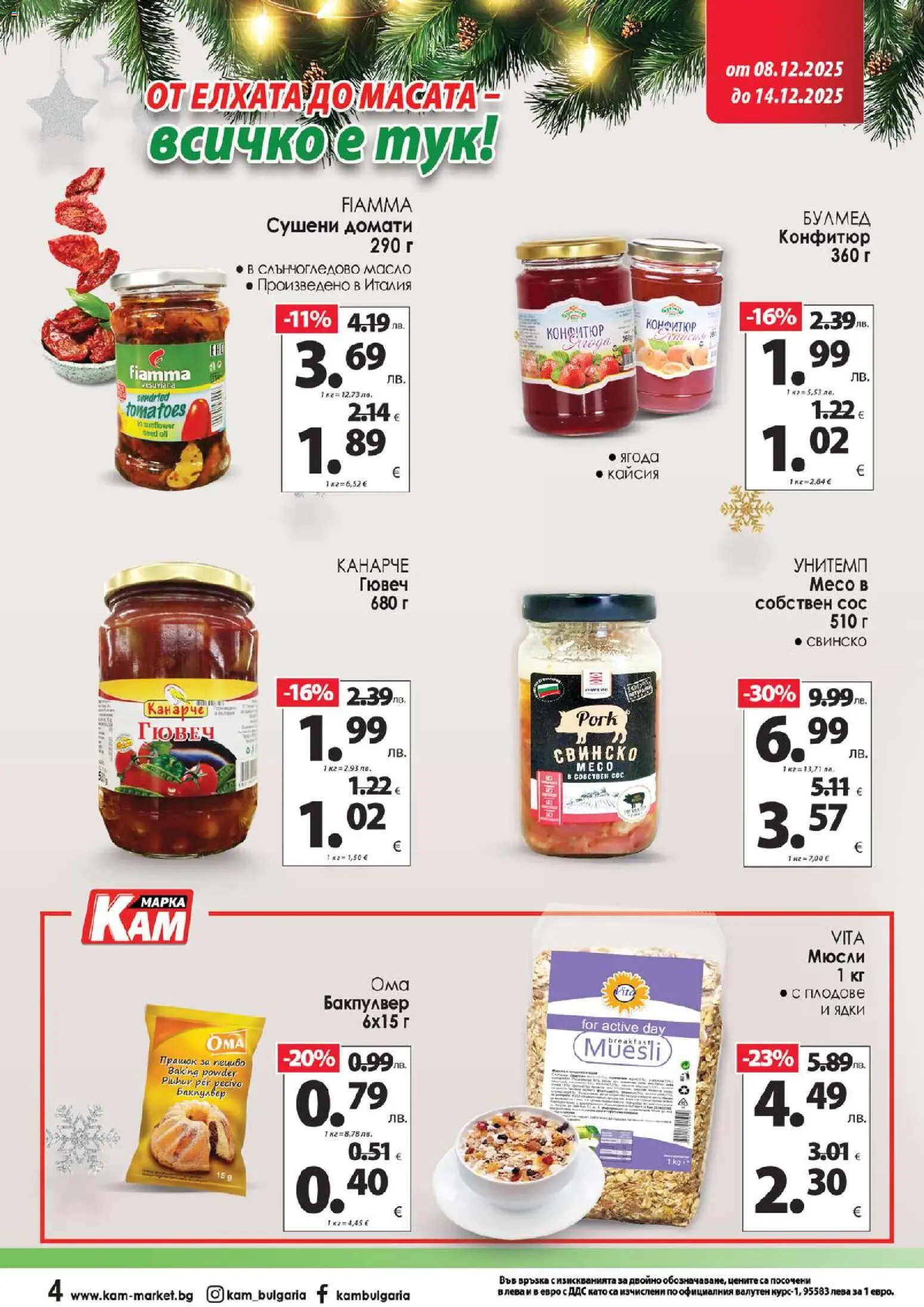 {H1} | Страница: 6 | Продукти: Свинско, Ядки, Масло, Sac de transport