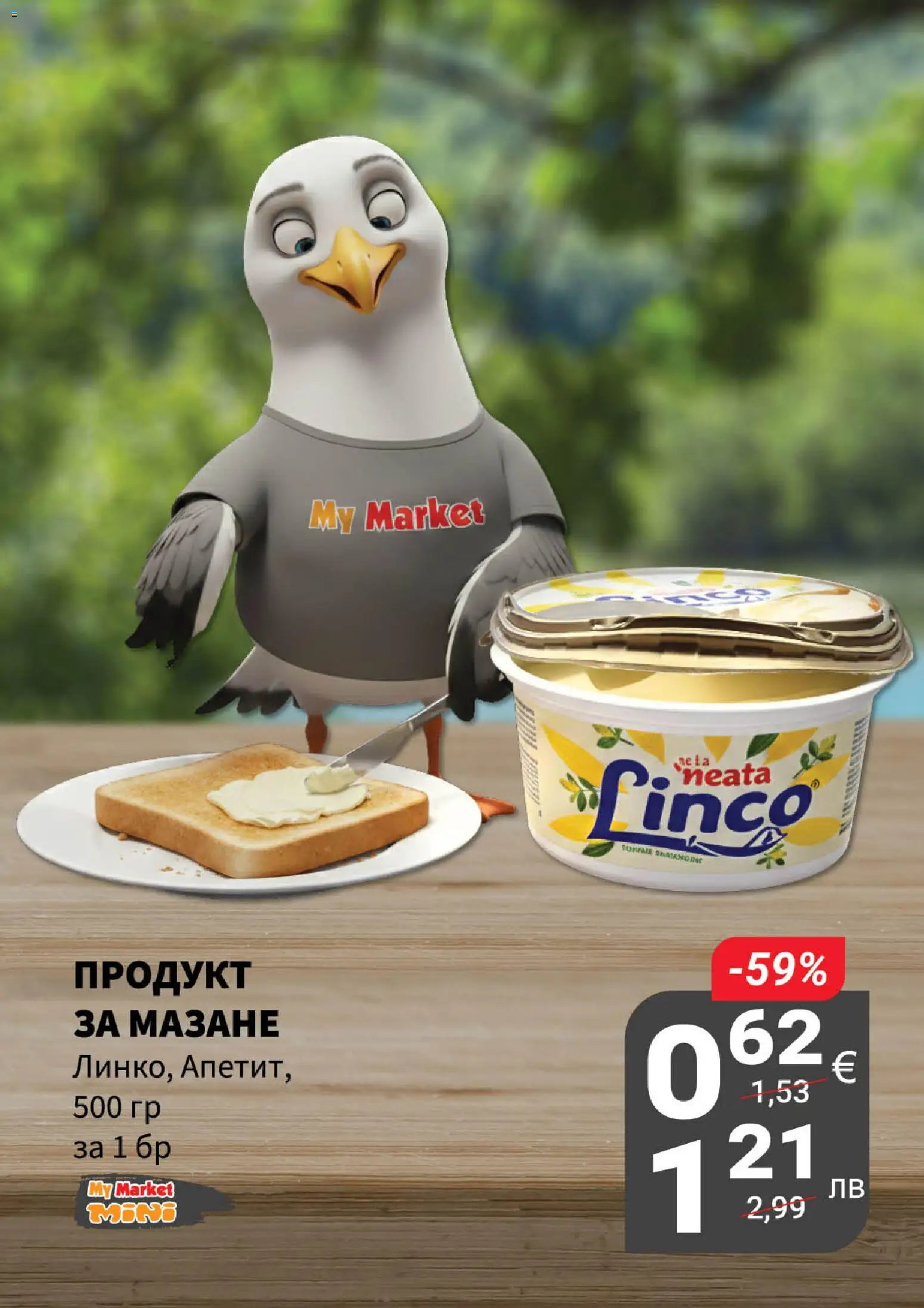 {H1} | Страница: 14