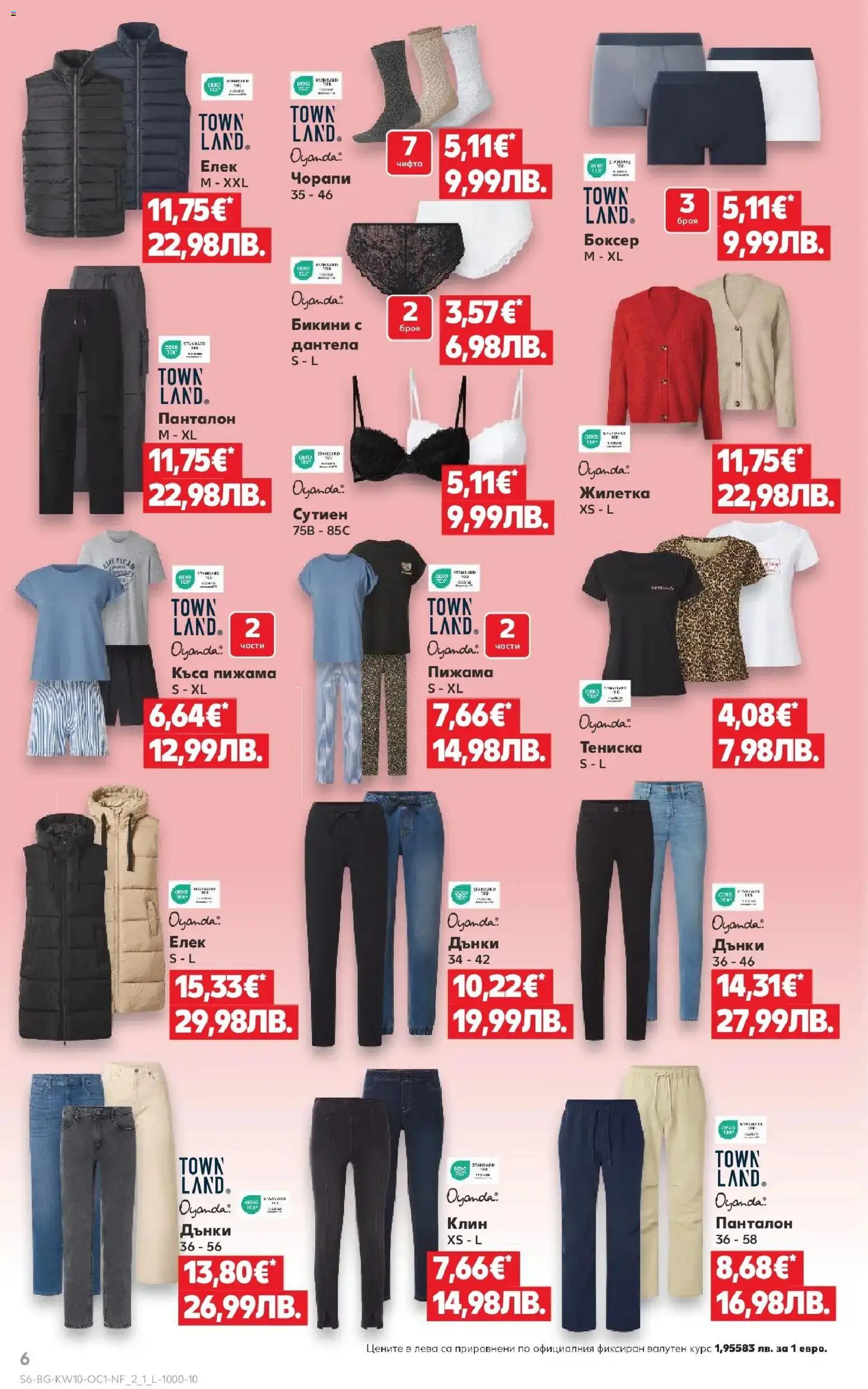 {H1} | Страница: 6 | Продукти: Елек, Дантела, Бикини, Панталон