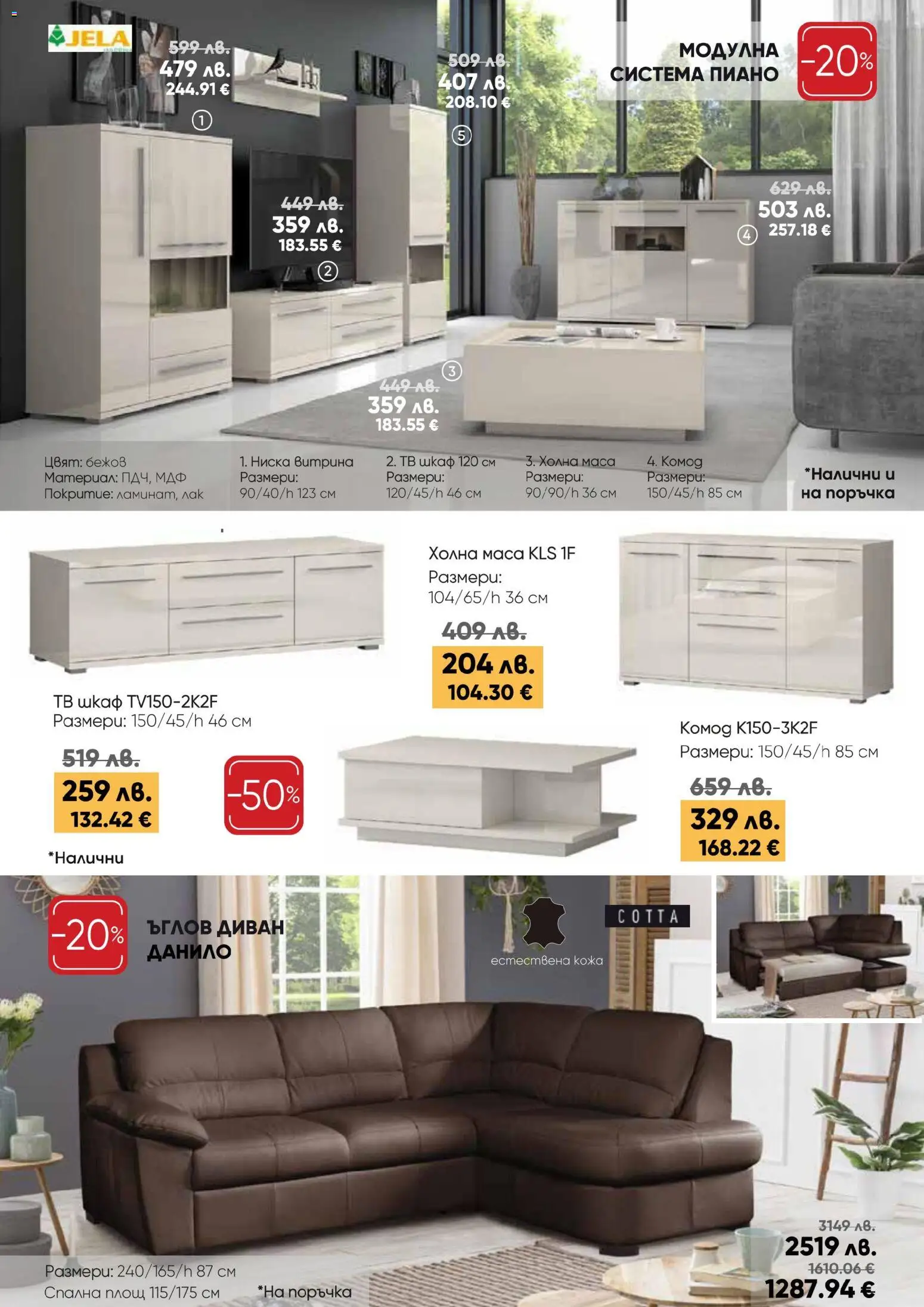 {H1} | Страница: 2 | Продукти: Лак, Тв, Диван, Шкаф