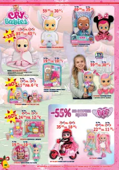 Преглед на Хиполенд брошура - Офертите са валидни от 02.12.2025 | Страница: 96 | Продукти: Кукла, Проходилка