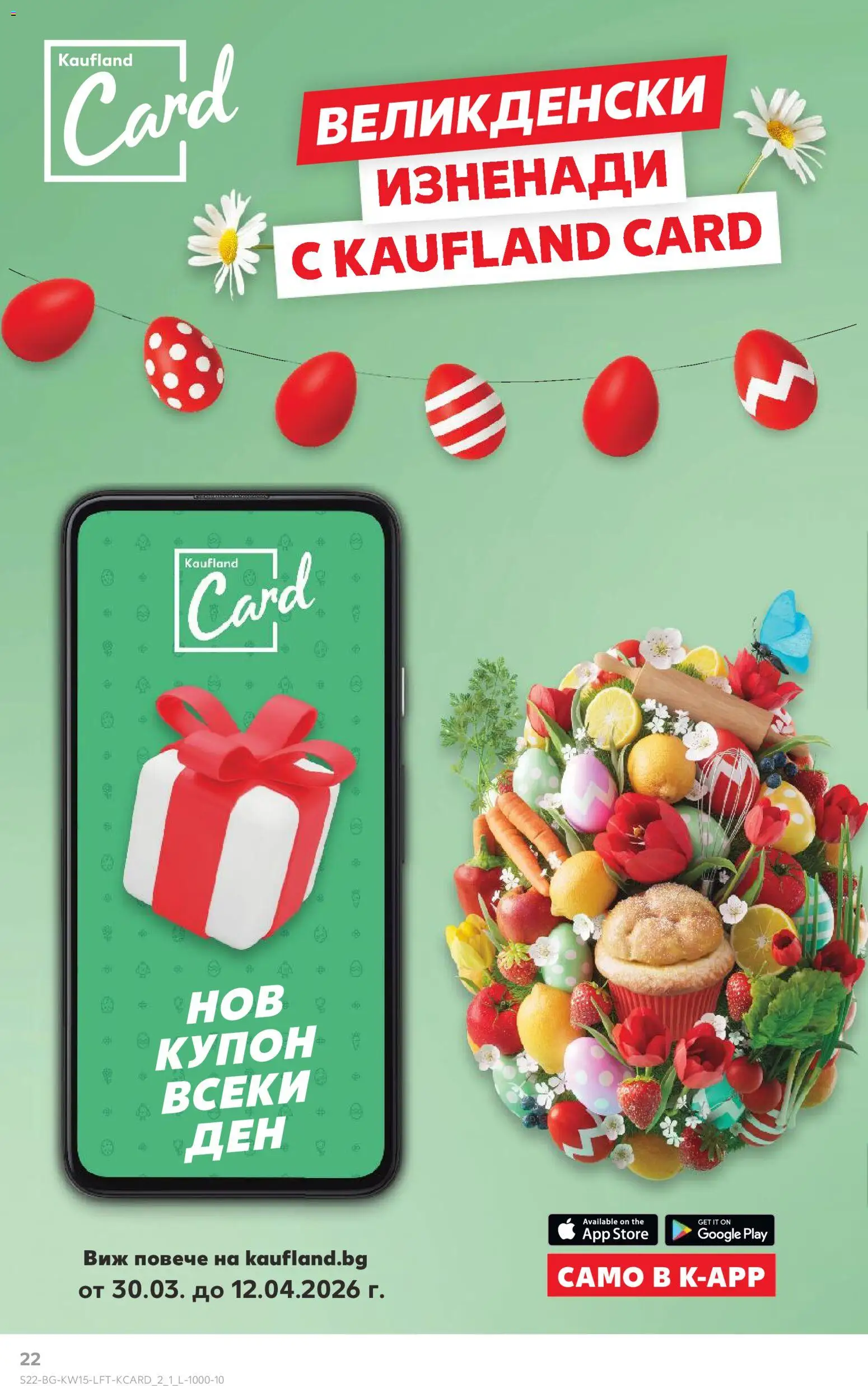 {H1} | Страница: 22