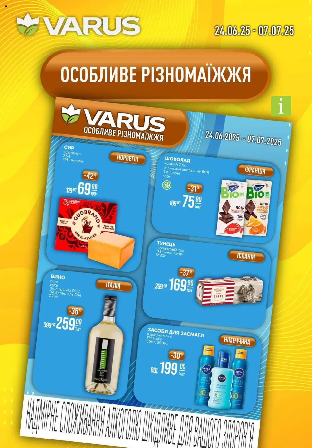 VARUS Kаталог - дійснийкції з 26.06.2025 | Сторінка: 45 | Товари: Шоколад, Вино, Тунець