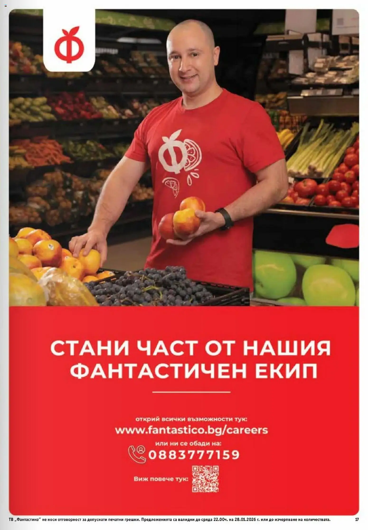 {H1} | Страница: 17 | Продукти: Тв