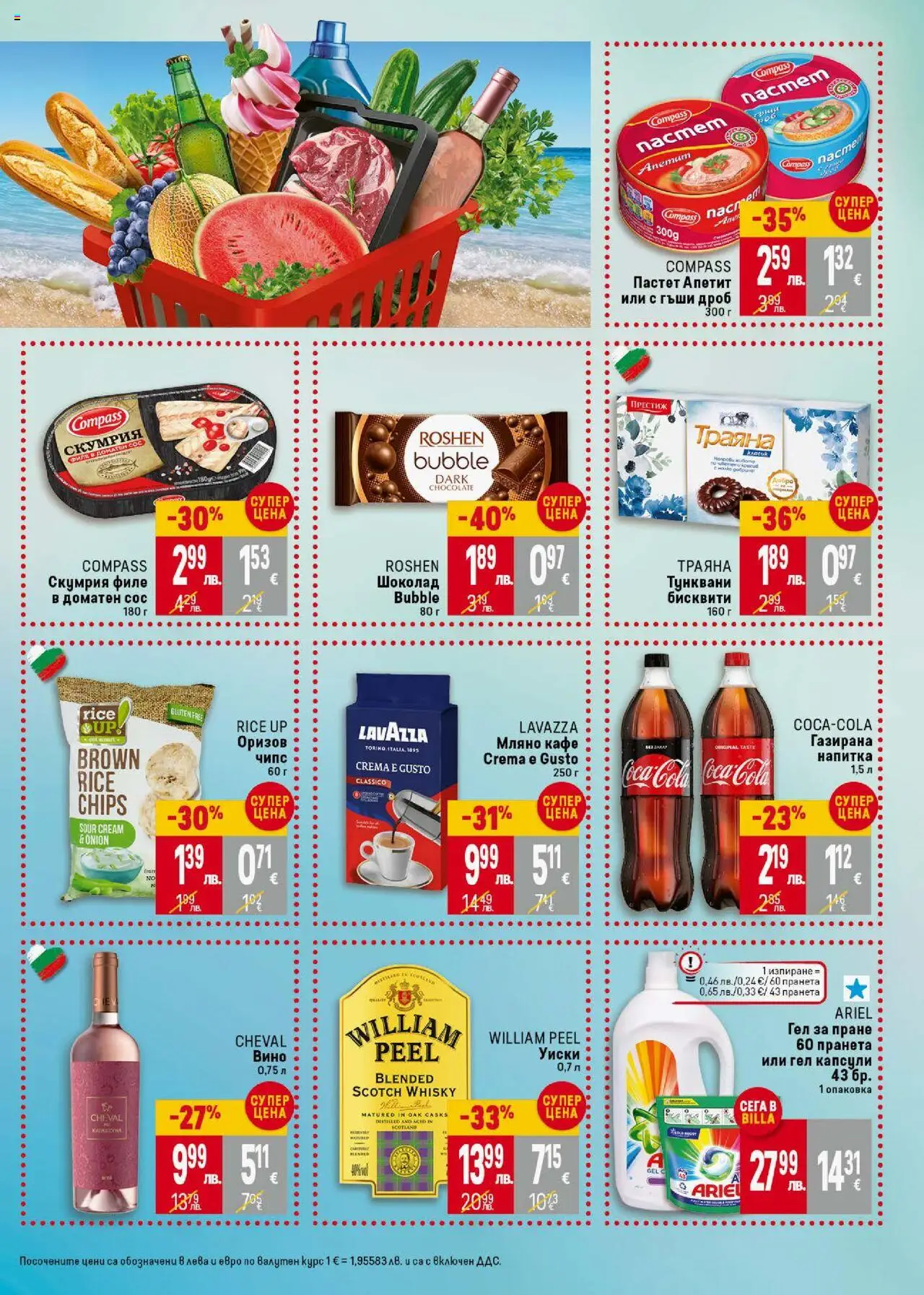  | Страница: 3 | Продукти: Шоколад, Уиски, Пастет, Напитка