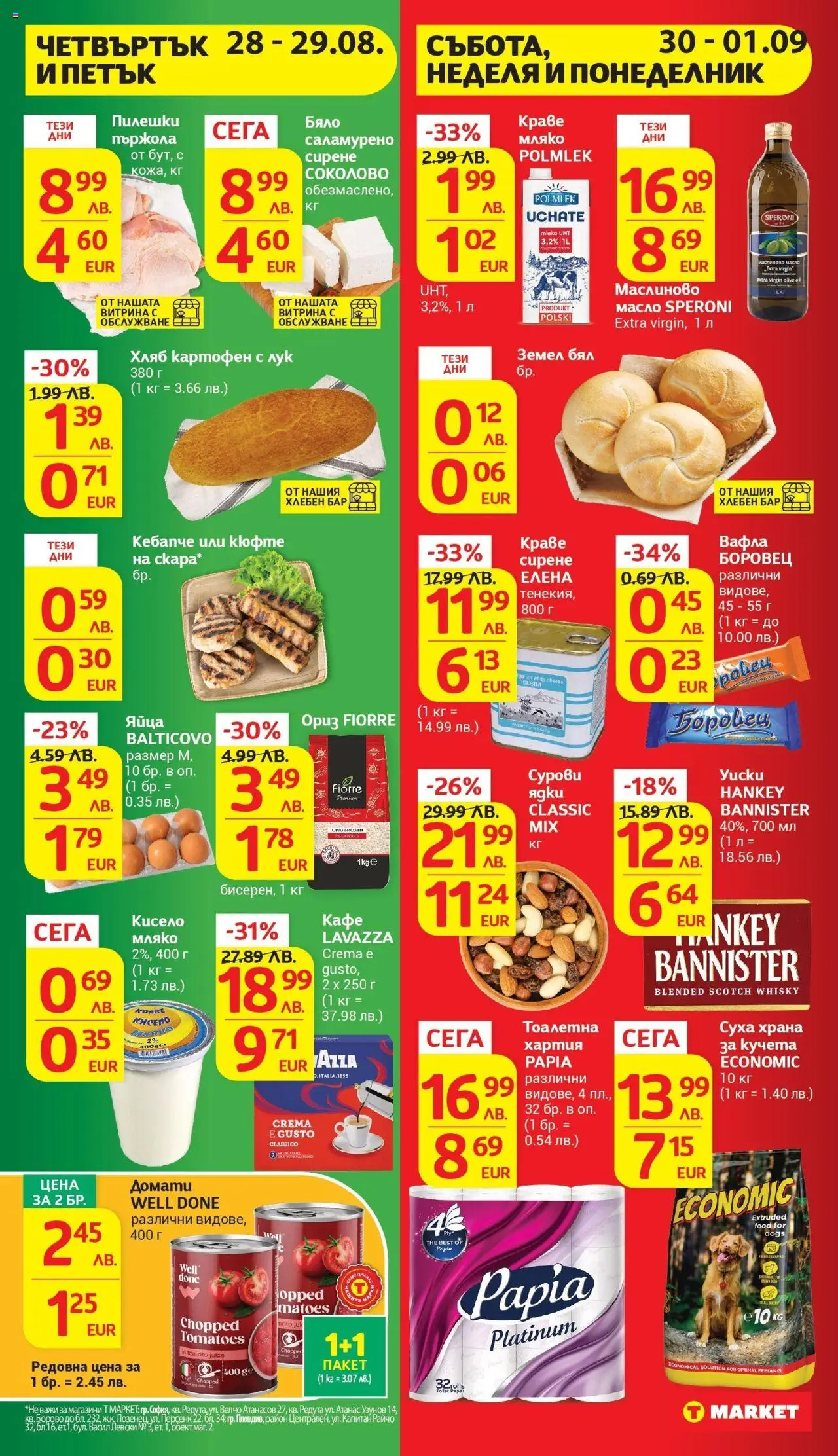  | Страница: 44 | Продукти: Лук, Краве, Мляко, Dolce gusto kapszula