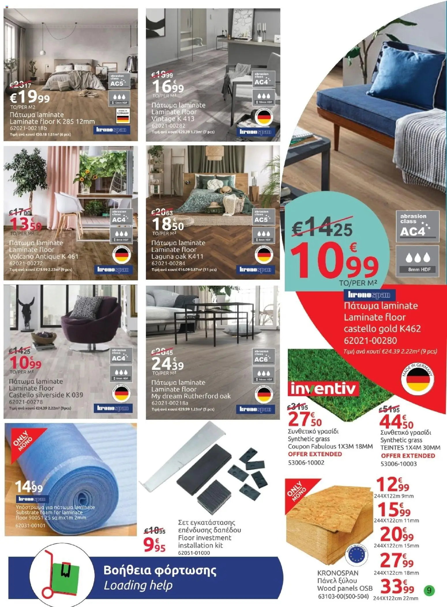 Mr.Bricolage - November leaflet – σε ισχύ από 31.10.2025 | Σελίδα: 9