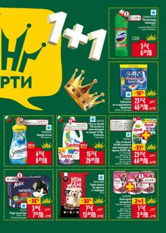 Преглед на Cедмична брошура на Билла - Офертите са валидни от 12.02.2026 | Страница: 7