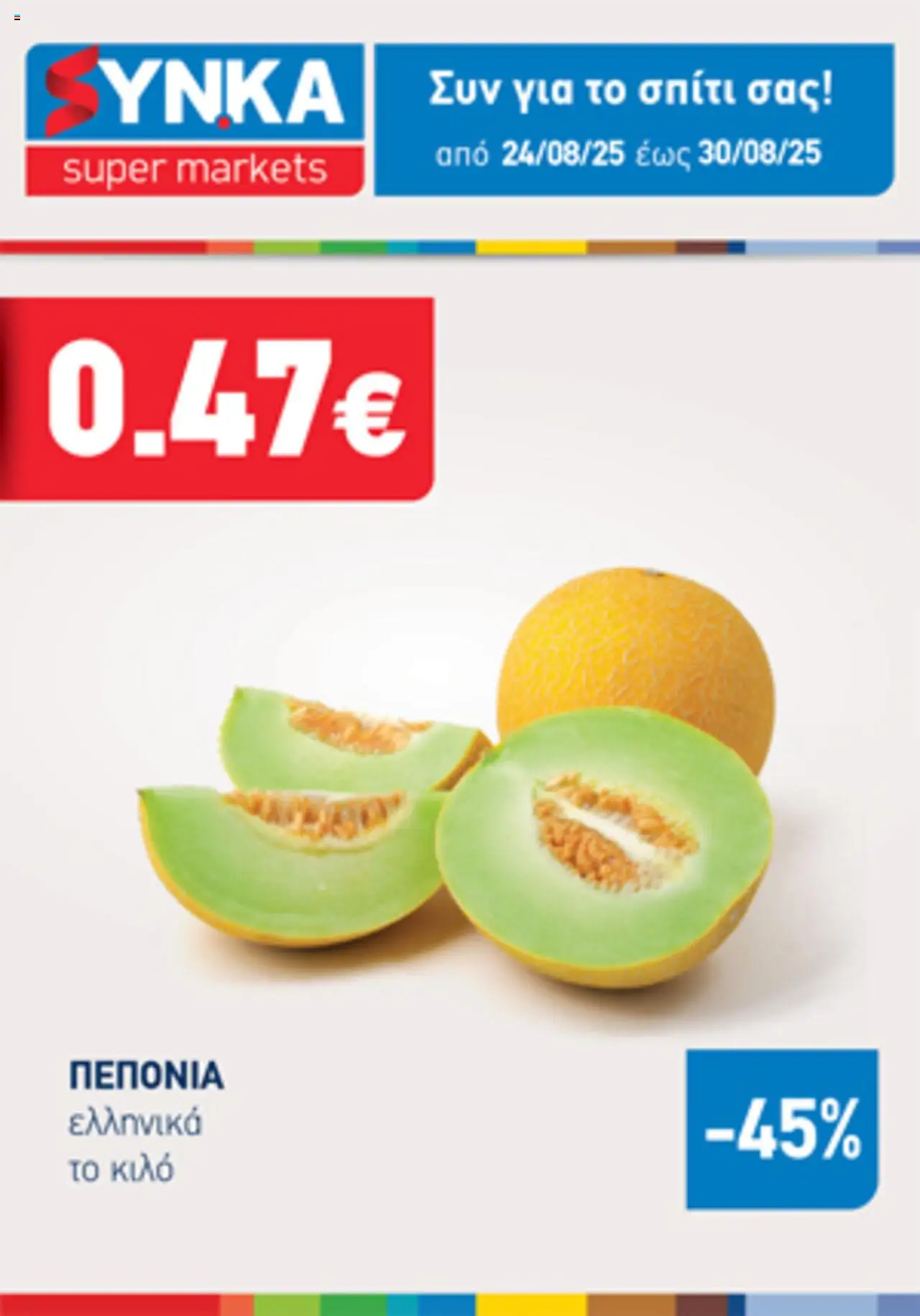  | Σελίδα: 4