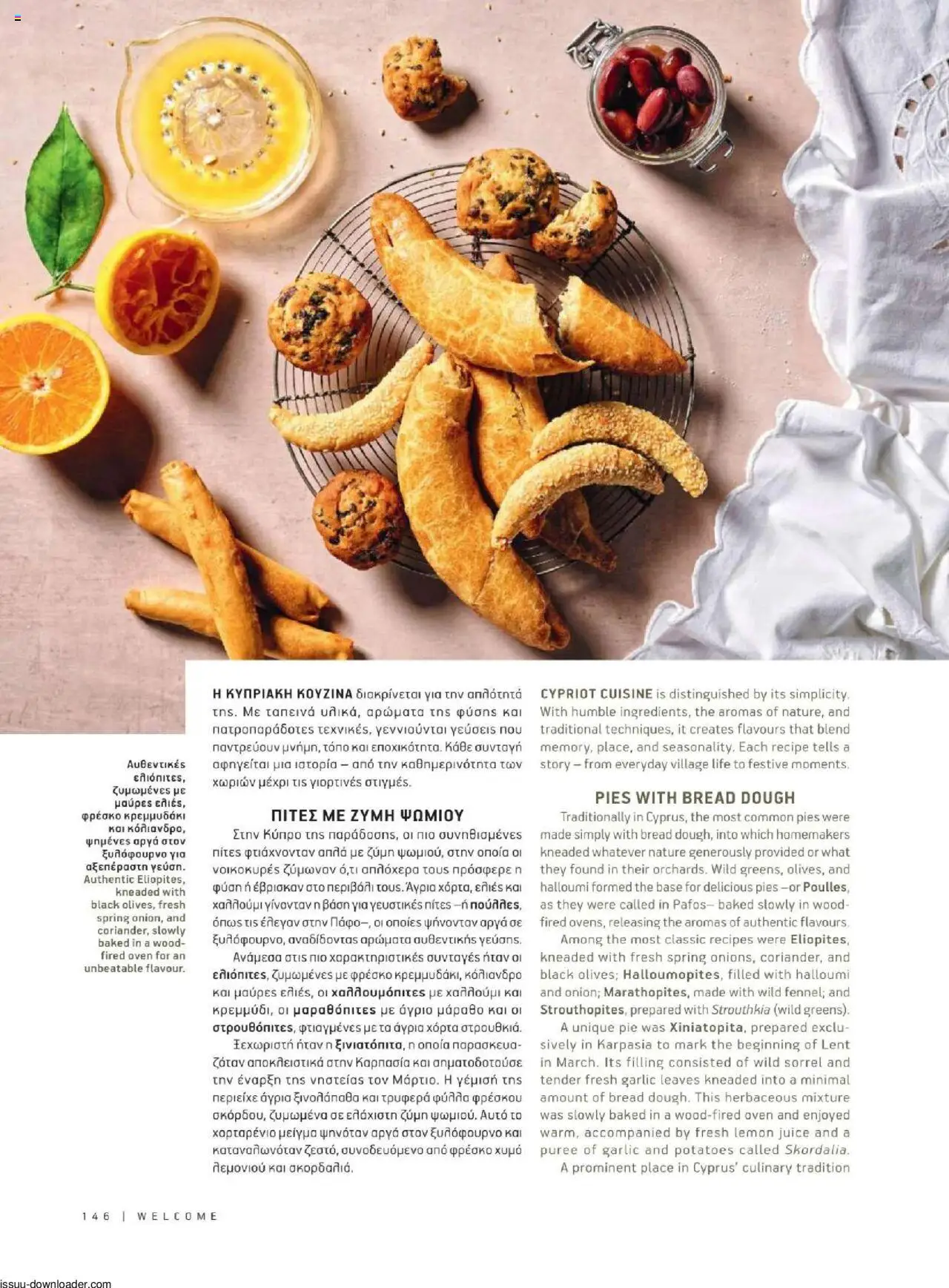 Hermes Airport Magazine – σε ισχύ από 27.05.2025 | Σελίδα: 146