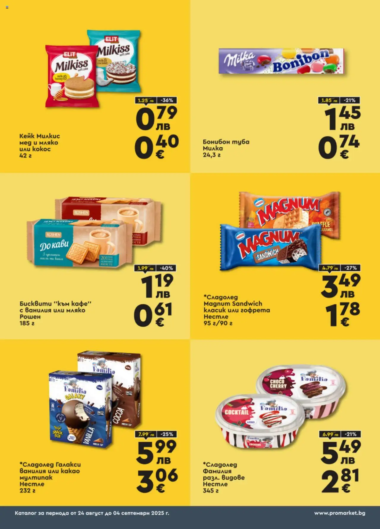 | Страница: 6 | Продукти: Мляко, Кафе, Calvados, Бисквити