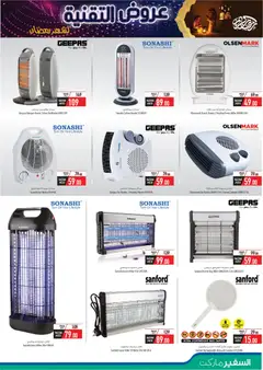 Preview of Safeermarket Digital Mania valid from 14.01.2026 | Page: 9