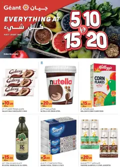 Preview of Géant - Biggest Offers - Dubai Hills Mall valid from 11.10.2025